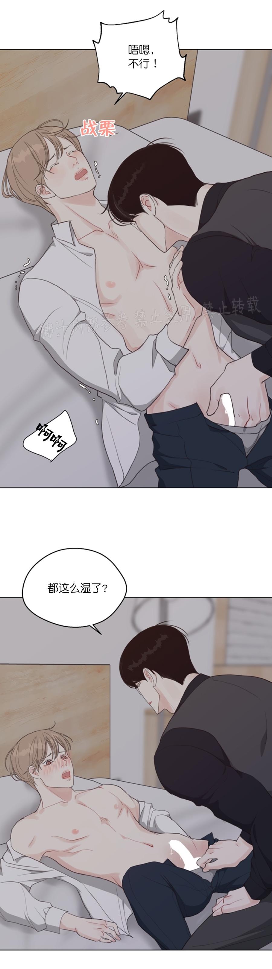 《贪婪/赴夜》漫画最新章节第39话免费下拉式在线观看章节第【21】张图片