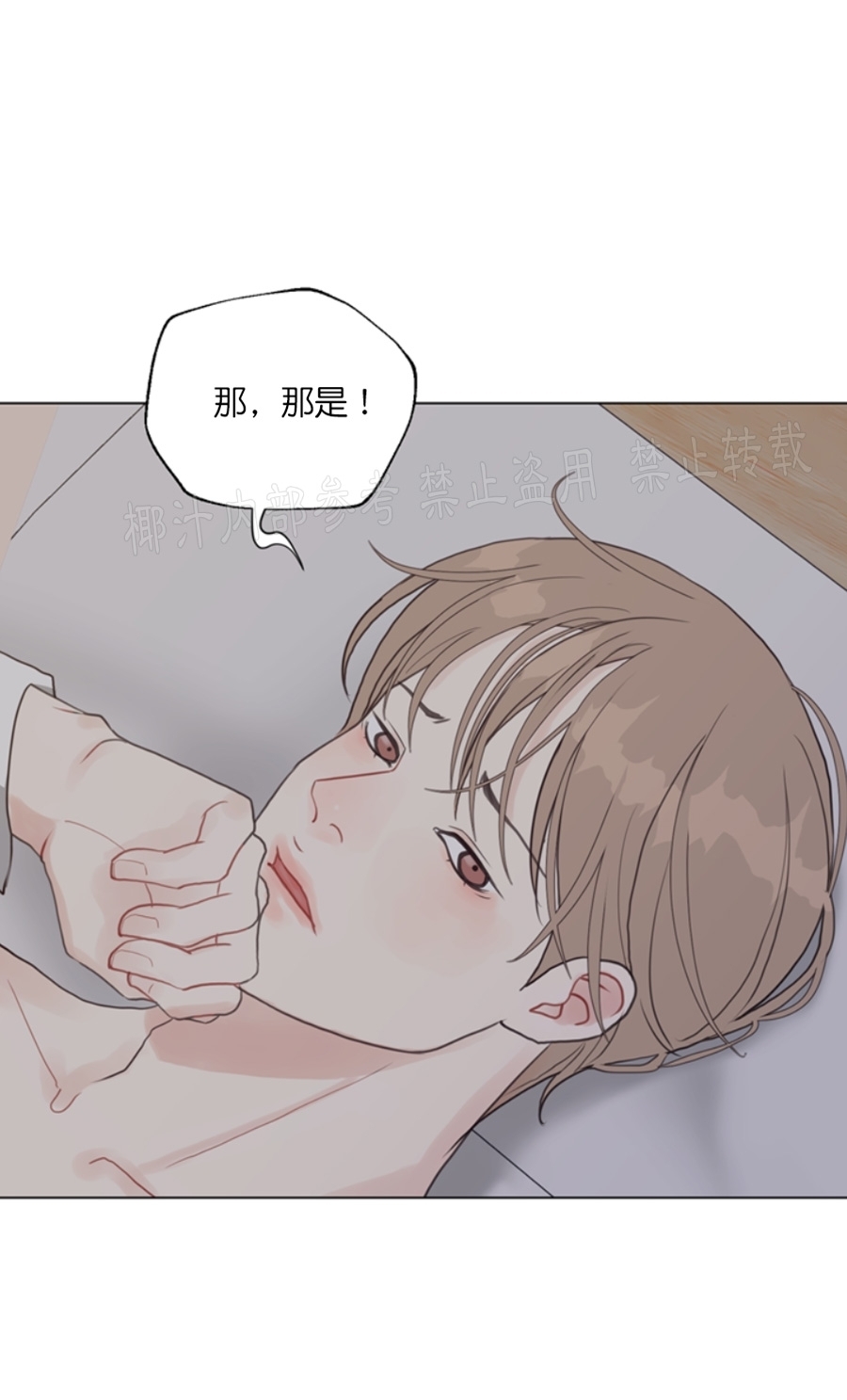 《贪婪/赴夜》漫画最新章节第39话免费下拉式在线观看章节第【22】张图片