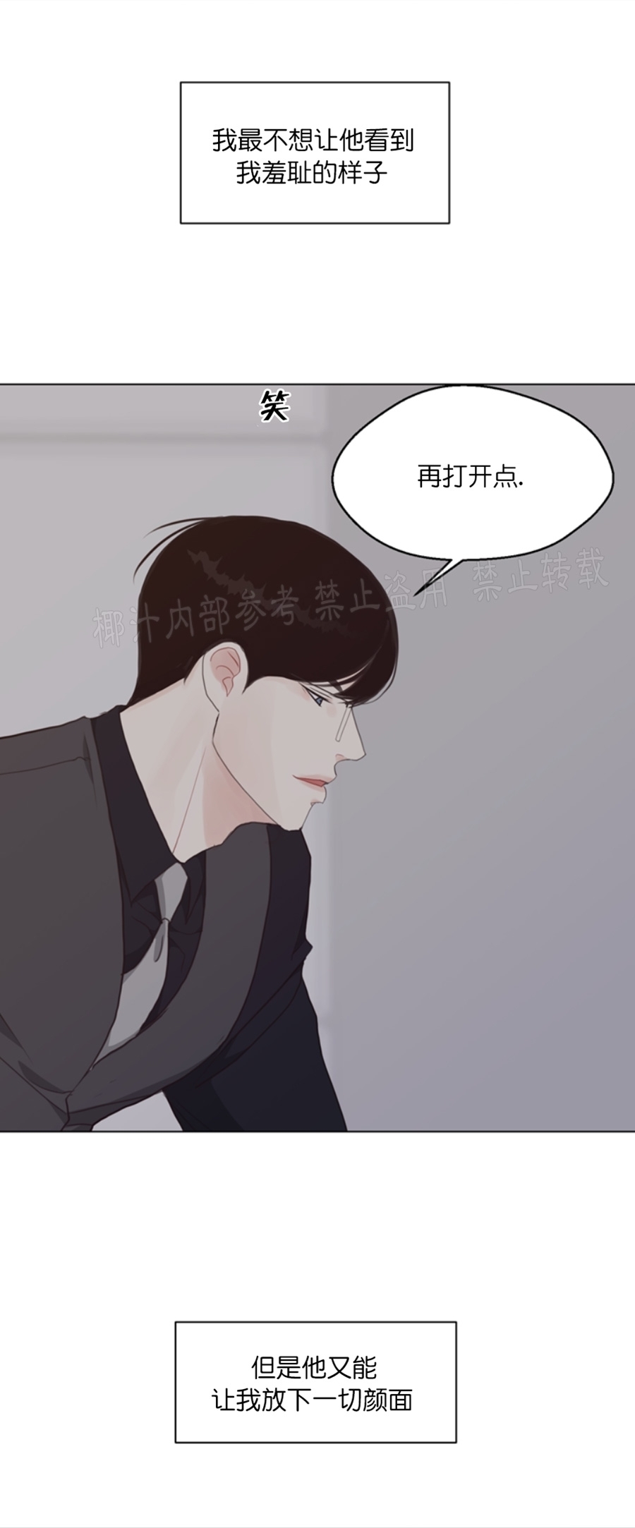 《贪婪/赴夜》漫画最新章节第39话免费下拉式在线观看章节第【25】张图片