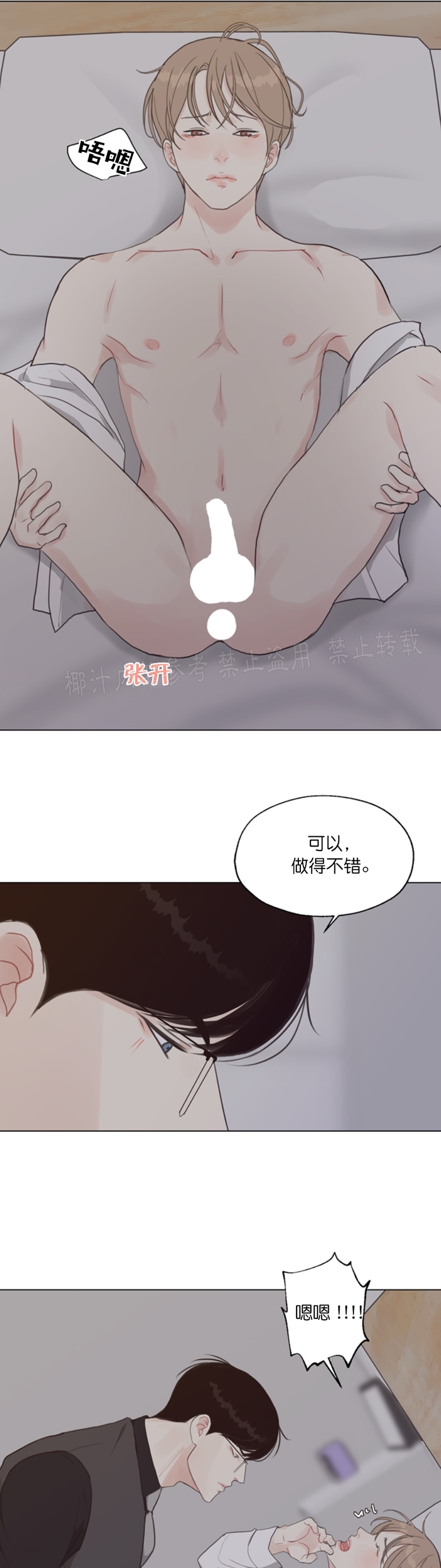 《贪婪/赴夜》漫画最新章节第39话免费下拉式在线观看章节第【26】张图片