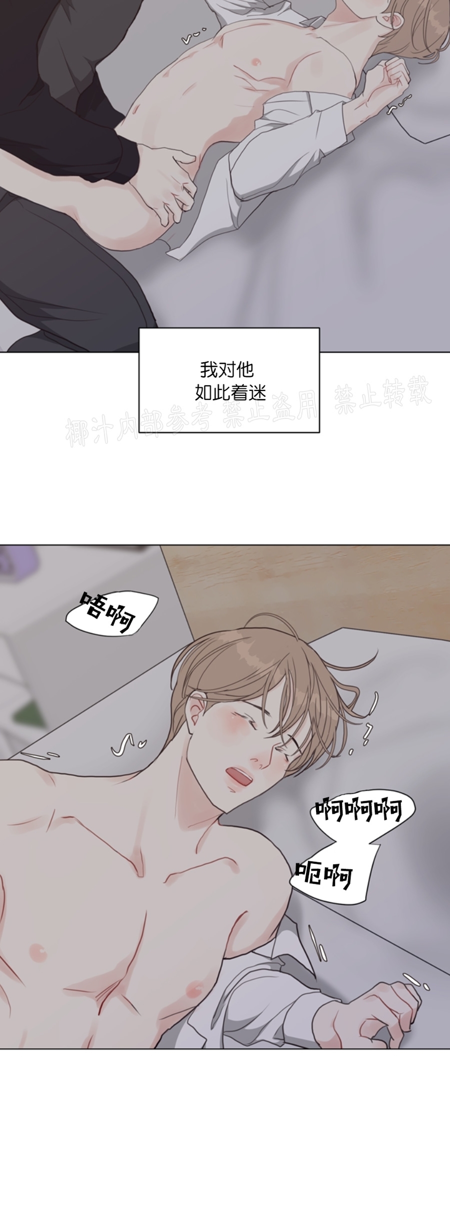 《贪婪/赴夜》漫画最新章节第39话免费下拉式在线观看章节第【27】张图片