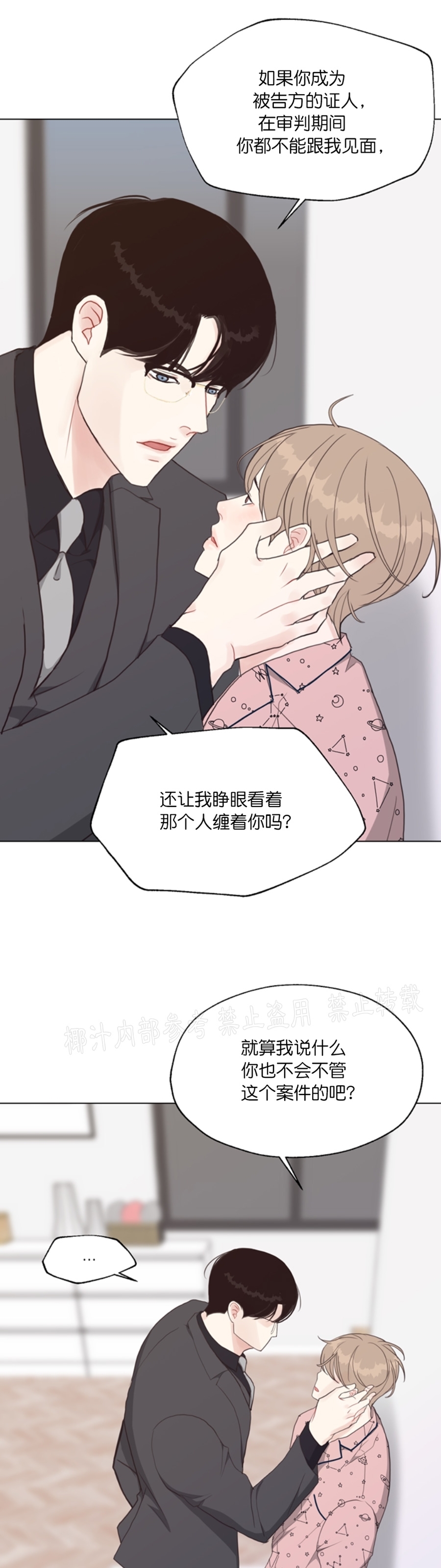 《贪婪/赴夜》漫画最新章节第39话免费下拉式在线观看章节第【34】张图片