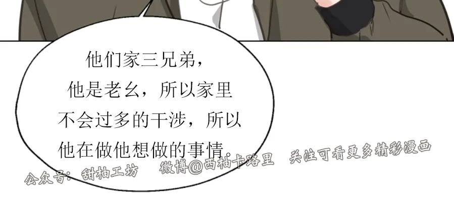 《贪婪/赴夜》漫画最新章节特别篇免费下拉式在线观看章节第【2】张图片