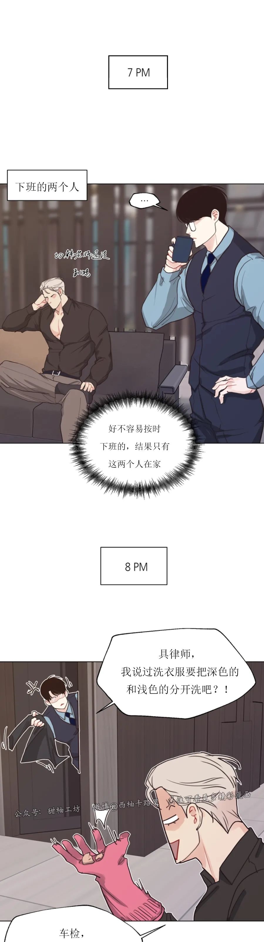 《贪婪/赴夜》漫画最新章节特别篇免费下拉式在线观看章节第【5】张图片