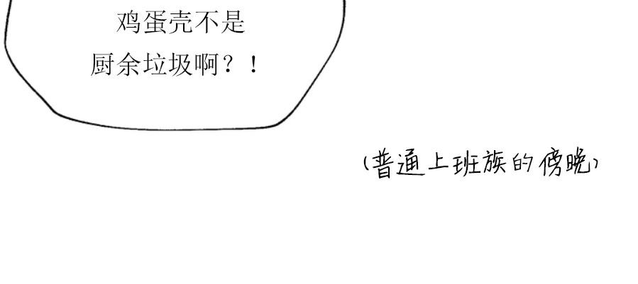 《贪婪/赴夜》漫画最新章节特别篇免费下拉式在线观看章节第【6】张图片