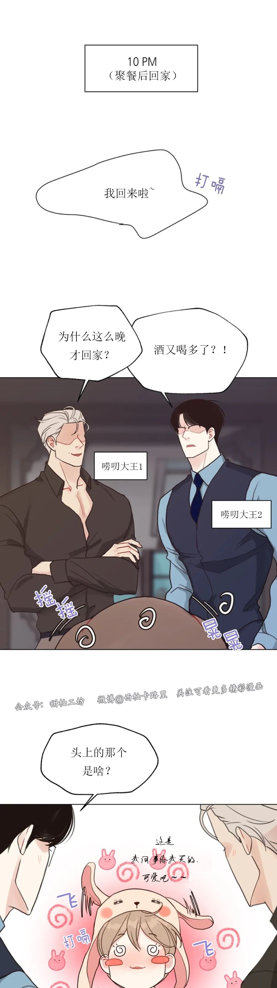 《贪婪/赴夜》漫画最新章节特别篇免费下拉式在线观看章节第【7】张图片