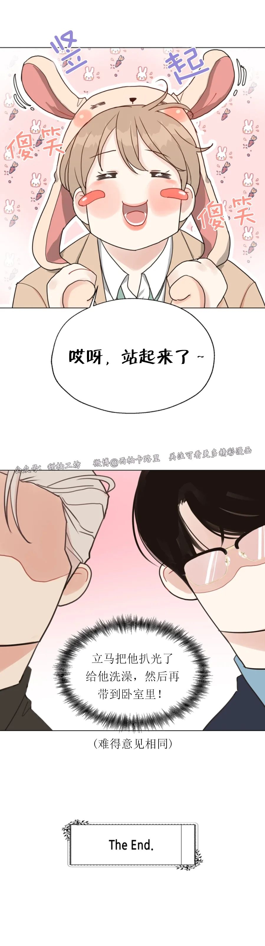 《贪婪/赴夜》漫画最新章节特别篇免费下拉式在线观看章节第【9】张图片