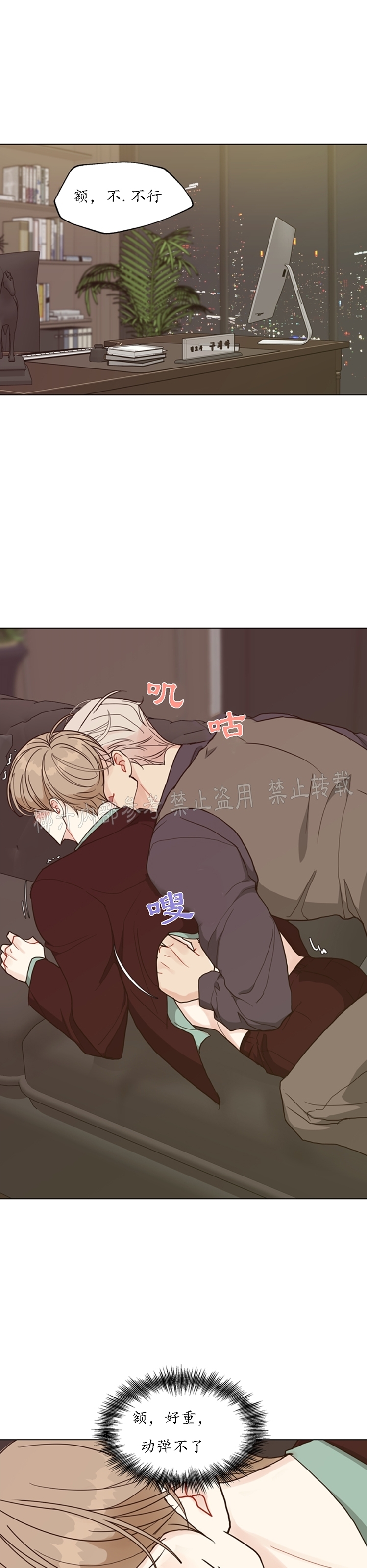 《贪婪/赴夜》漫画最新章节第41话免费下拉式在线观看章节第【12】张图片