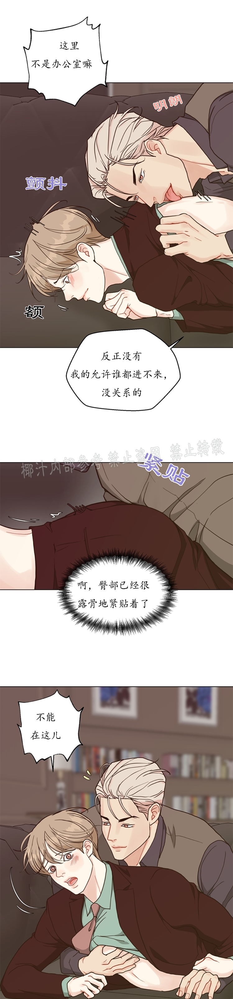 《贪婪/赴夜》漫画最新章节第41话免费下拉式在线观看章节第【16】张图片