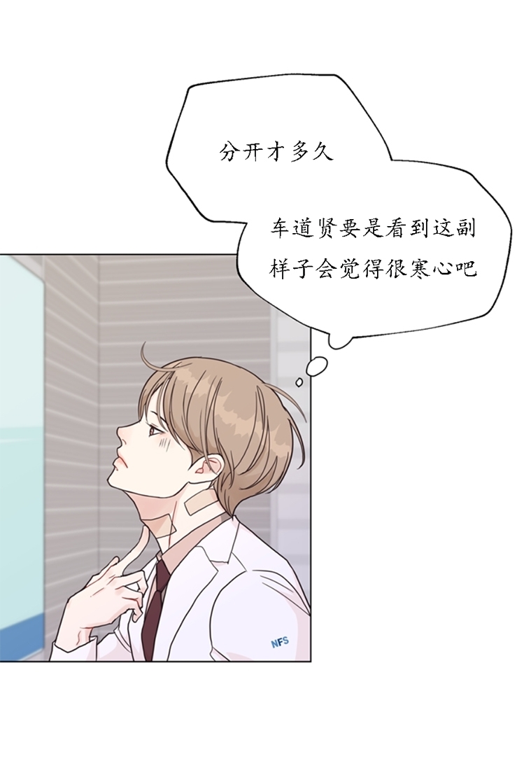 《贪婪/赴夜》漫画最新章节第41话免费下拉式在线观看章节第【29】张图片