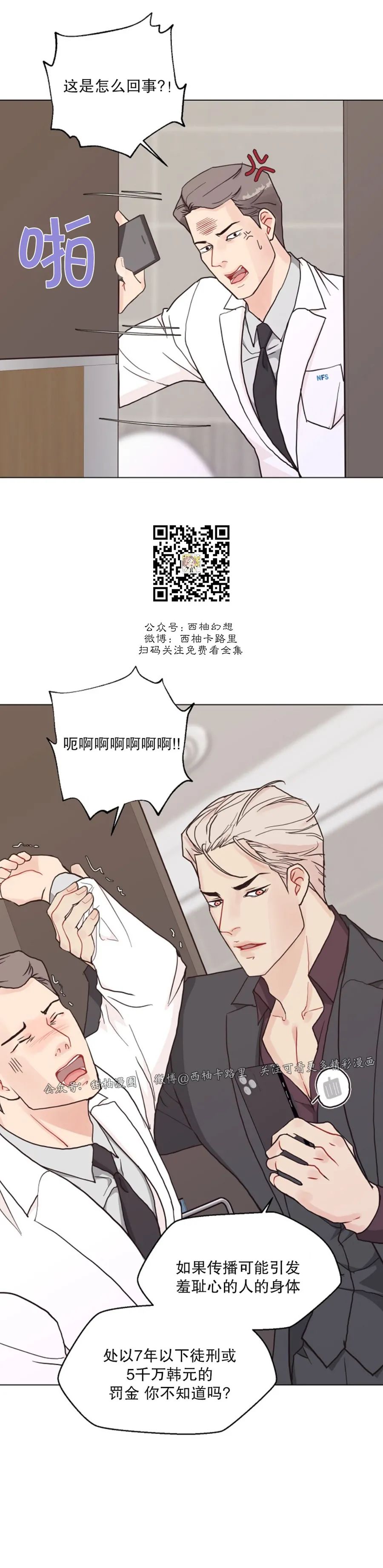 《贪婪/赴夜》漫画最新章节第42话免费下拉式在线观看章节第【9】张图片