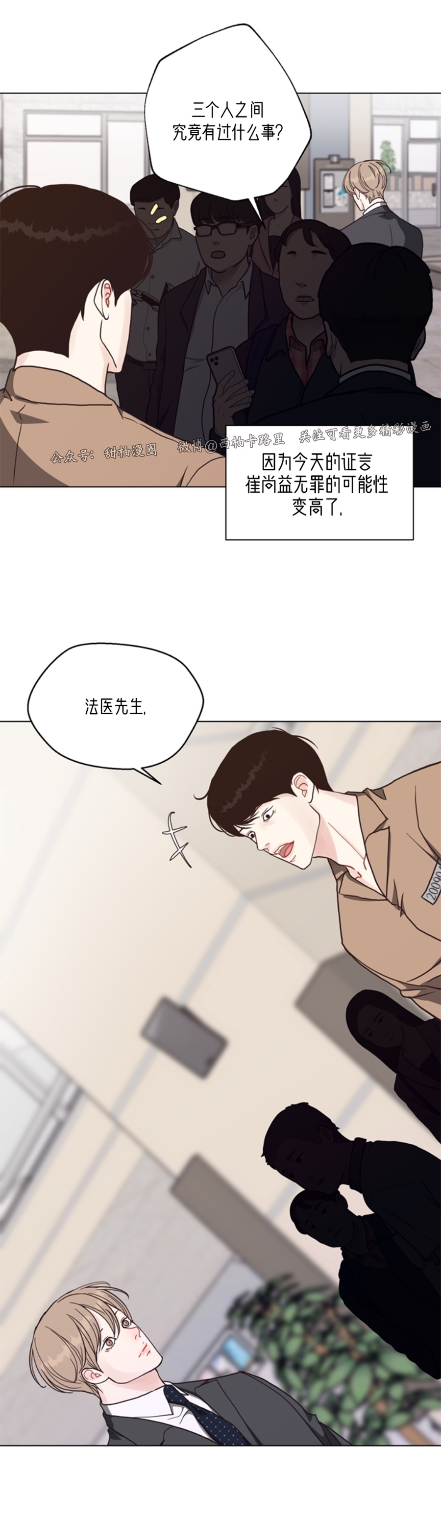 《贪婪/赴夜》漫画最新章节第44话免费下拉式在线观看章节第【2】张图片