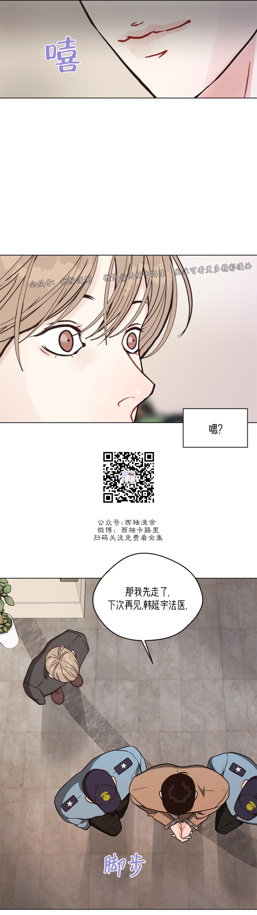 《贪婪/赴夜》漫画最新章节第44话免费下拉式在线观看章节第【4】张图片