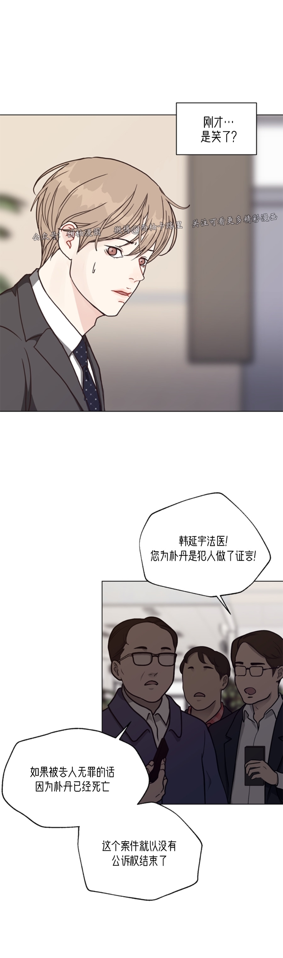 《贪婪/赴夜》漫画最新章节第44话免费下拉式在线观看章节第【6】张图片