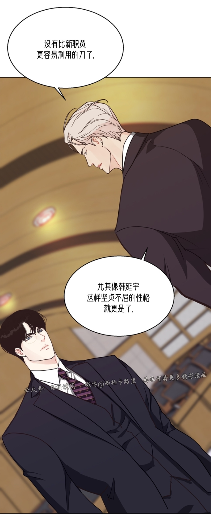 《贪婪/赴夜》漫画最新章节第44话免费下拉式在线观看章节第【10】张图片