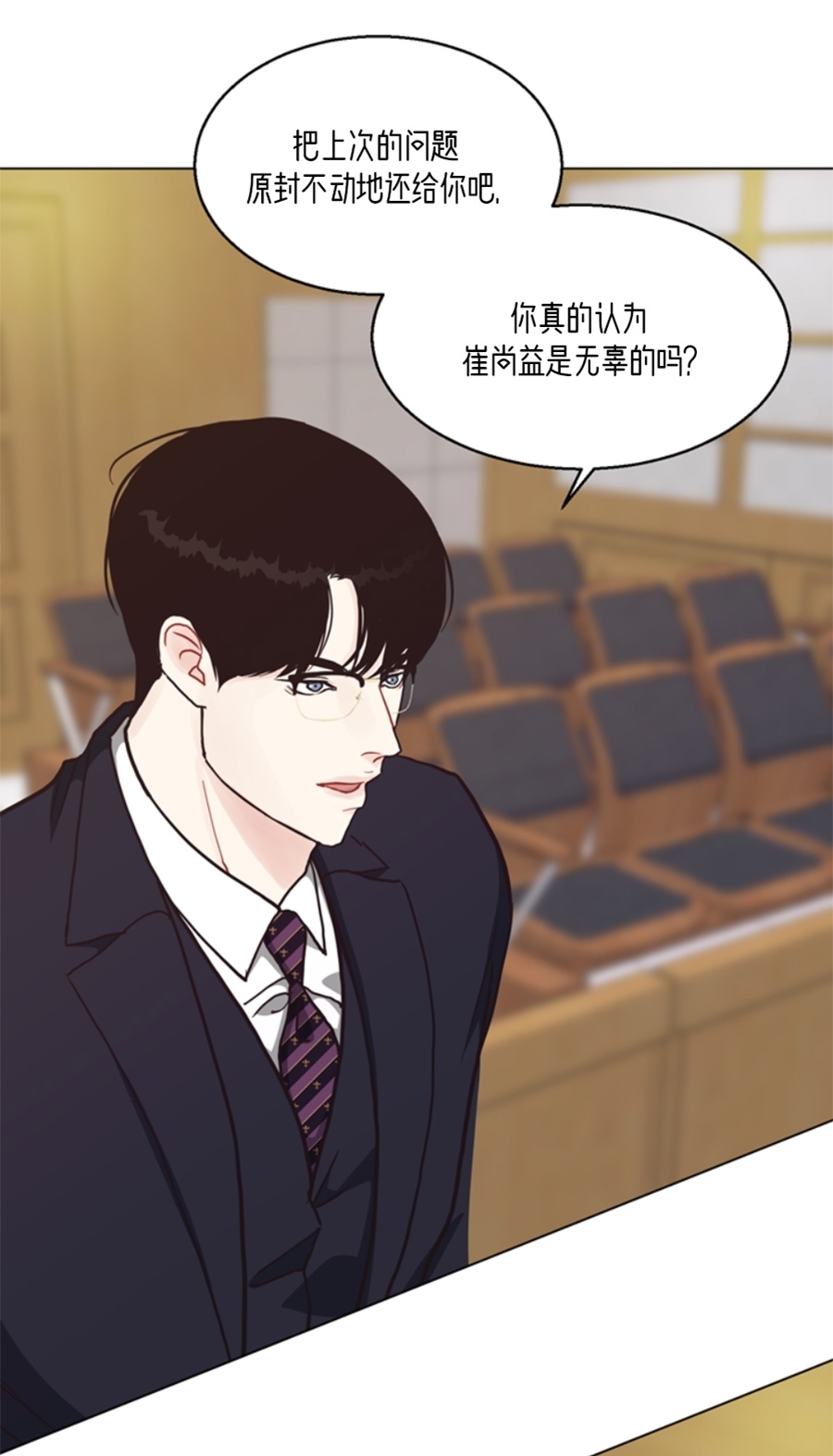 《贪婪/赴夜》漫画最新章节第44话免费下拉式在线观看章节第【13】张图片