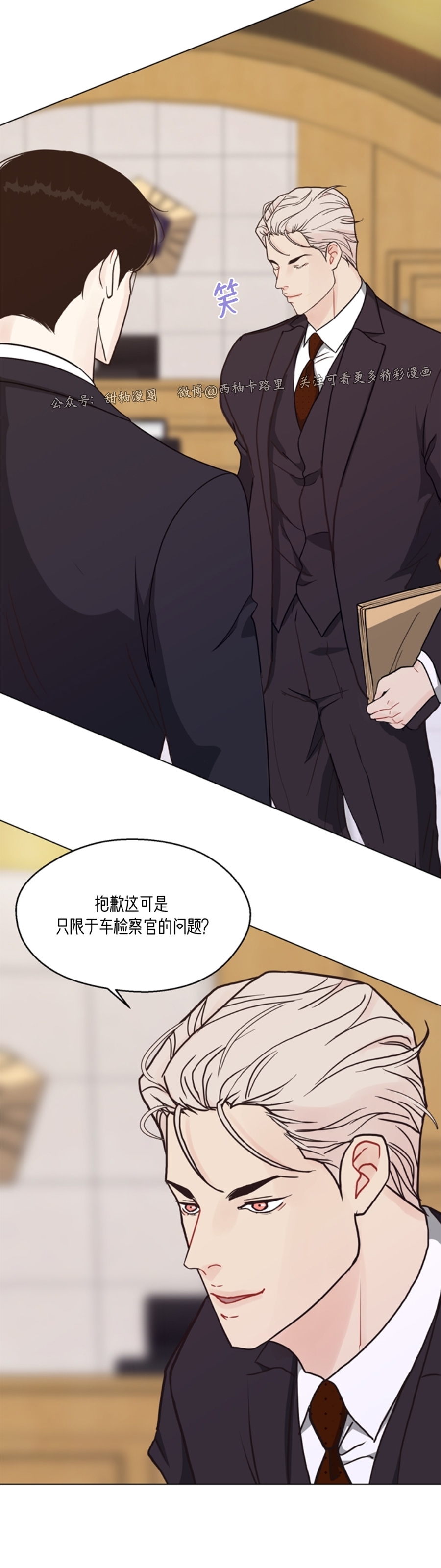 《贪婪/赴夜》漫画最新章节第44话免费下拉式在线观看章节第【14】张图片