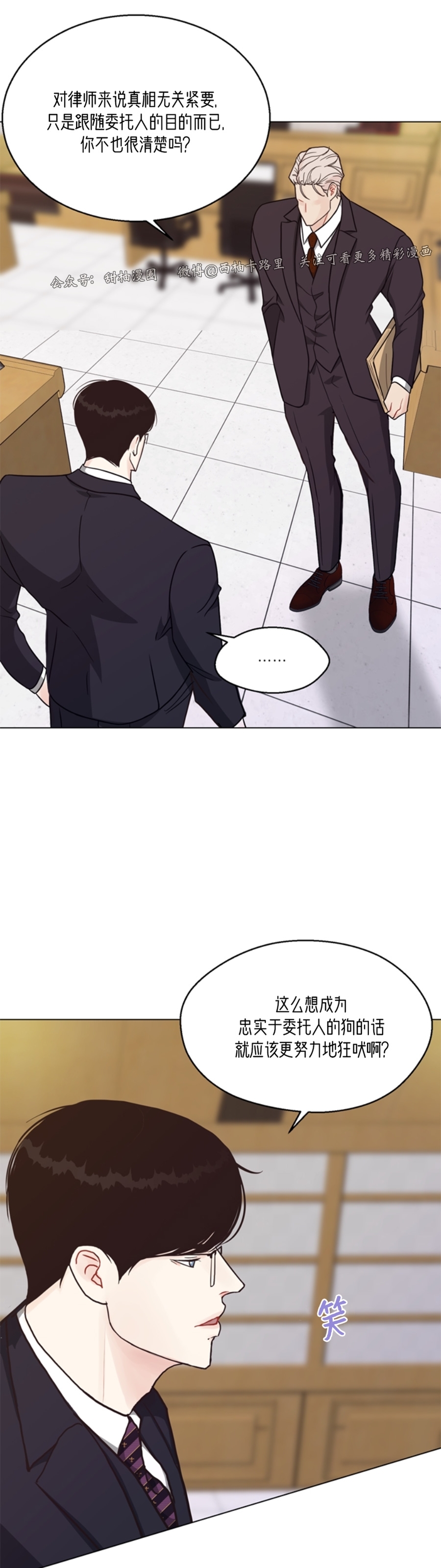 《贪婪/赴夜》漫画最新章节第44话免费下拉式在线观看章节第【16】张图片