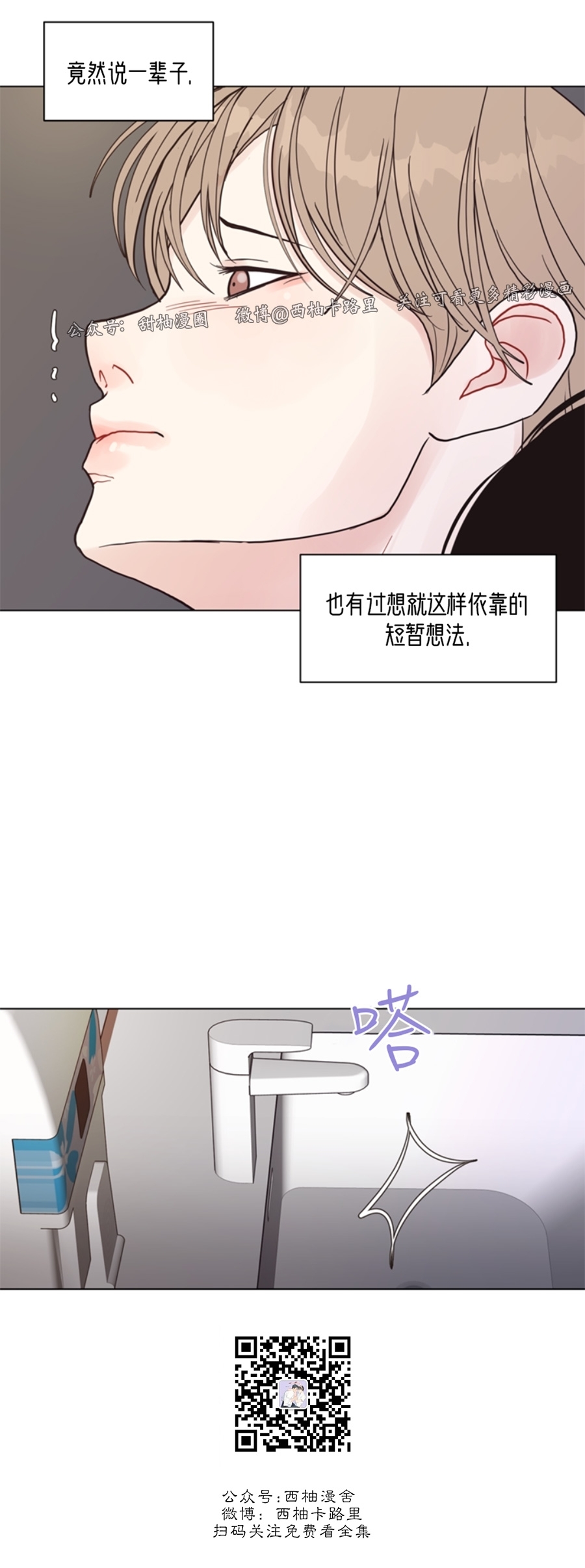 《贪婪/赴夜》漫画最新章节第44话免费下拉式在线观看章节第【36】张图片