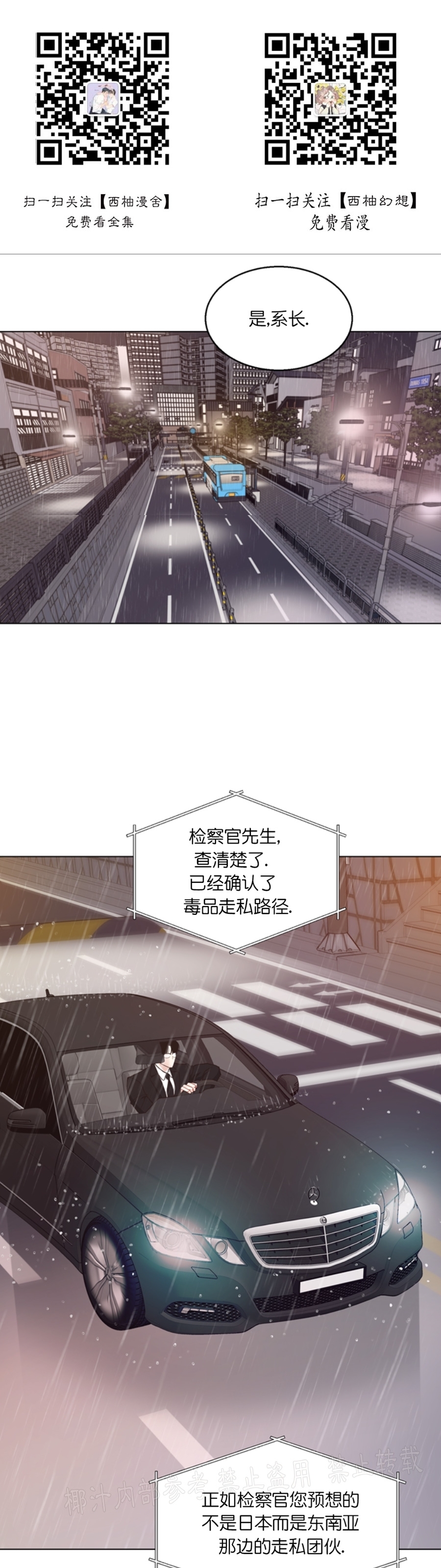 《贪婪/赴夜》漫画最新章节第45话免费下拉式在线观看章节第【1】张图片