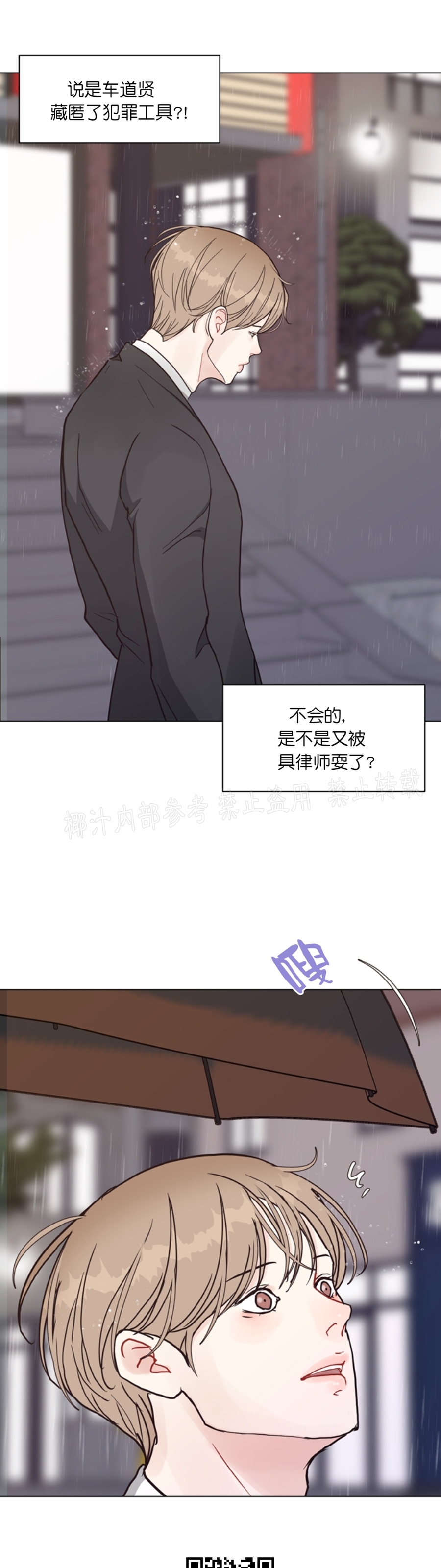 《贪婪/赴夜》漫画最新章节第45话免费下拉式在线观看章节第【7】张图片