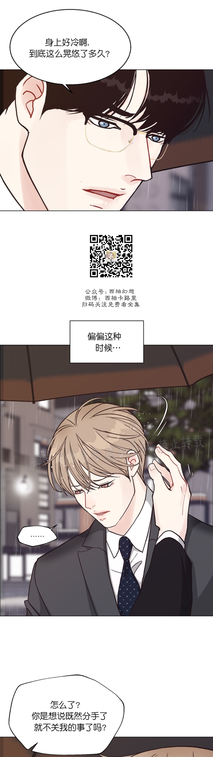 《贪婪/赴夜》漫画最新章节第45话免费下拉式在线观看章节第【9】张图片