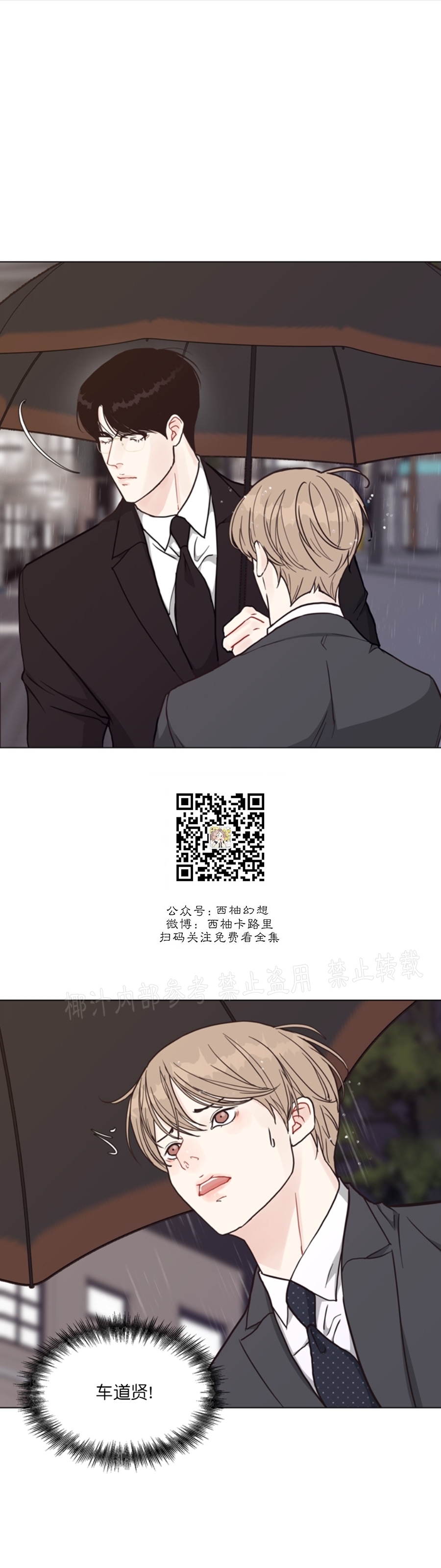 《贪婪/赴夜》漫画最新章节第45话免费下拉式在线观看章节第【11】张图片