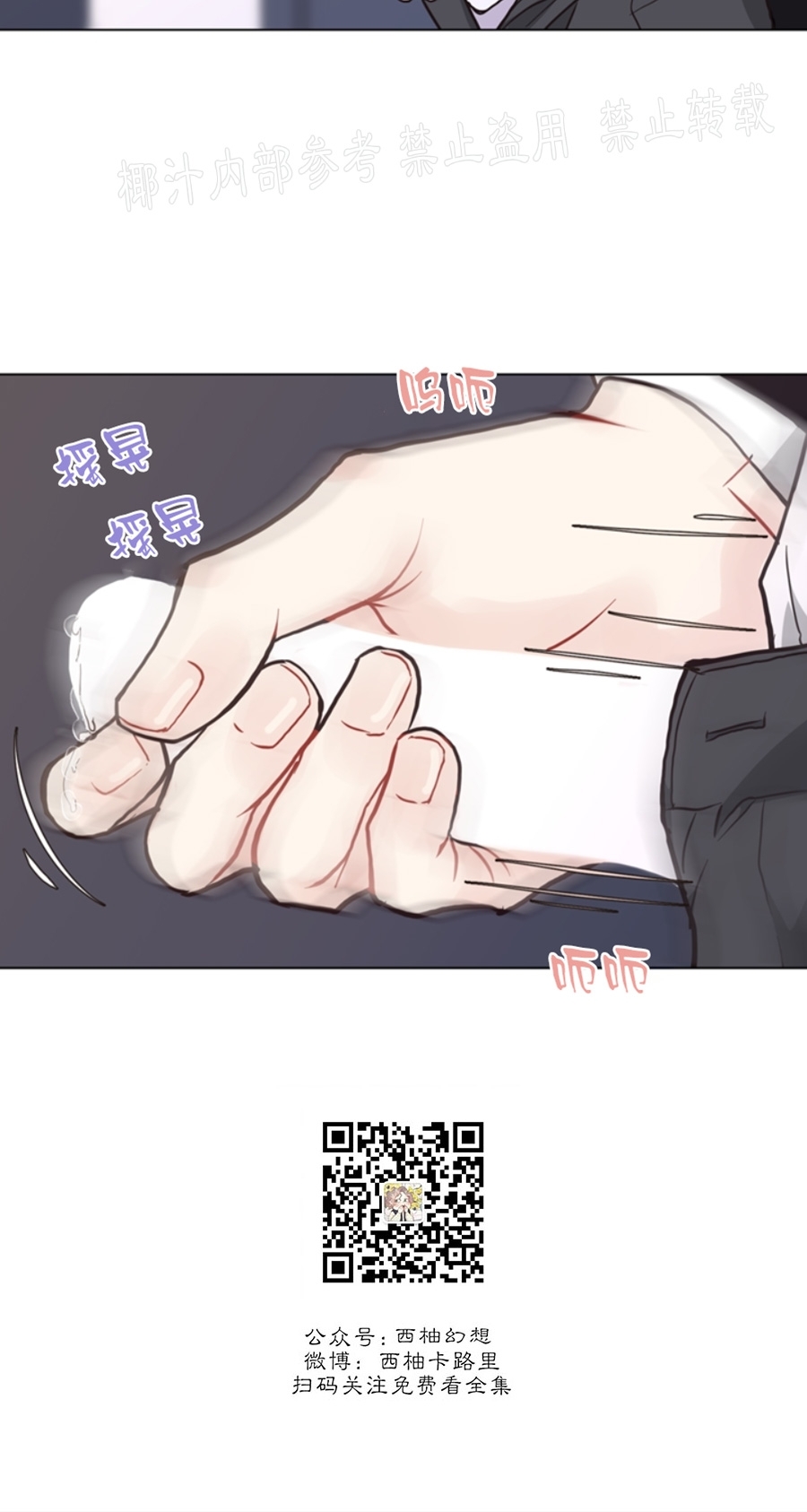 《贪婪/赴夜》漫画最新章节第45话免费下拉式在线观看章节第【16】张图片