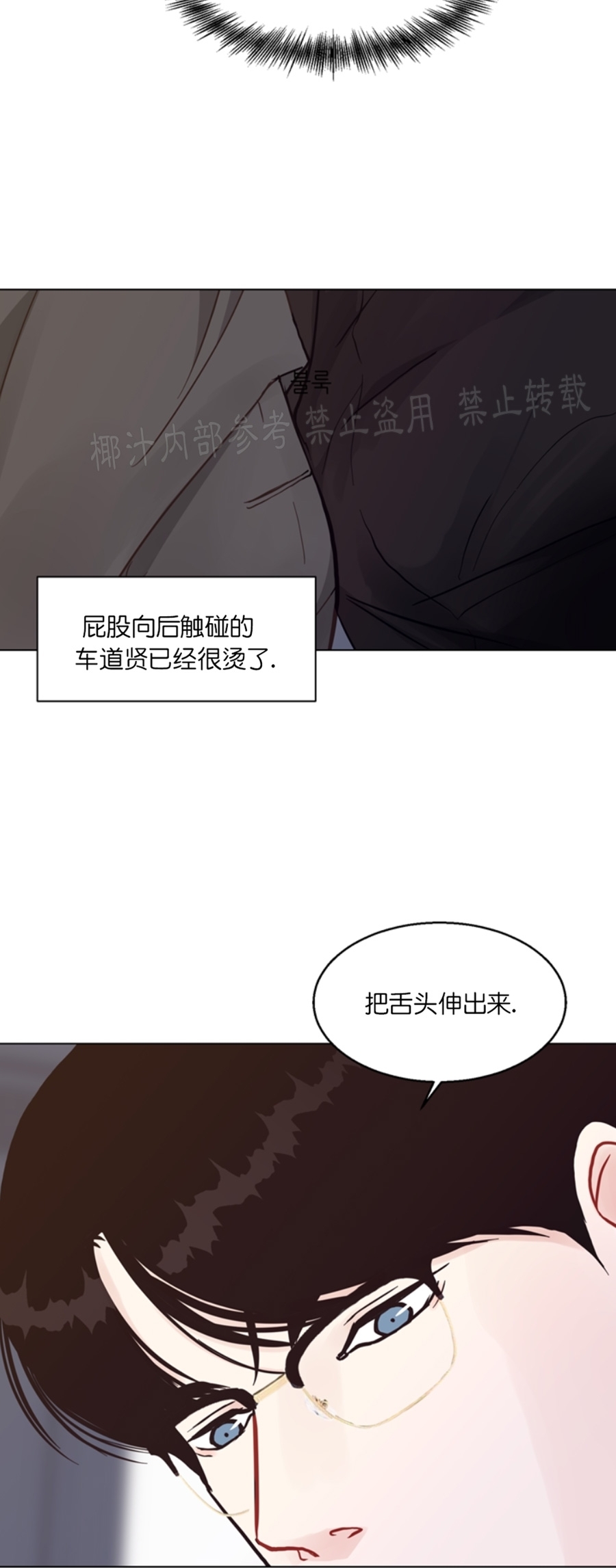 《贪婪/赴夜》漫画最新章节第45话免费下拉式在线观看章节第【18】张图片