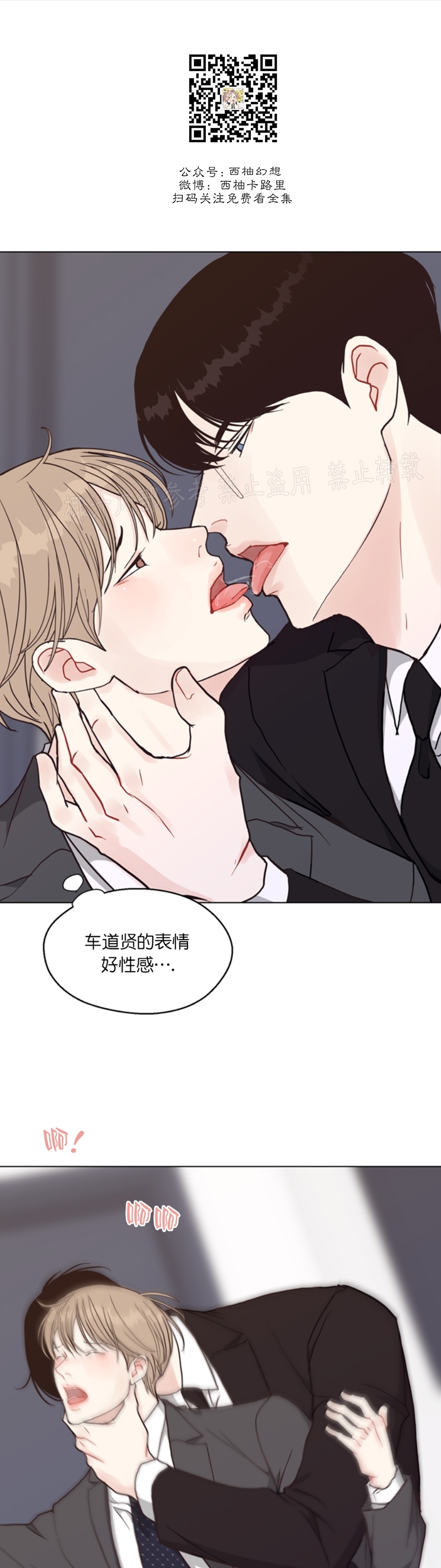 《贪婪/赴夜》漫画最新章节第45话免费下拉式在线观看章节第【19】张图片