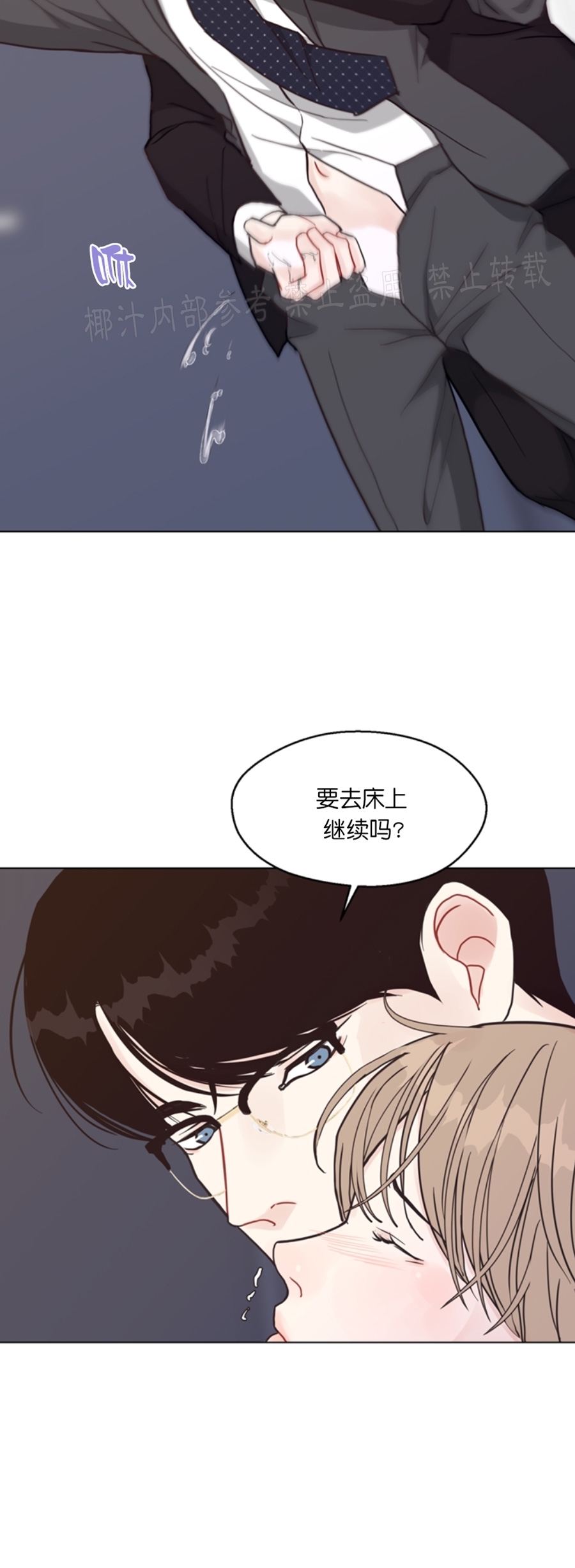 《贪婪/赴夜》漫画最新章节第45话免费下拉式在线观看章节第【20】张图片