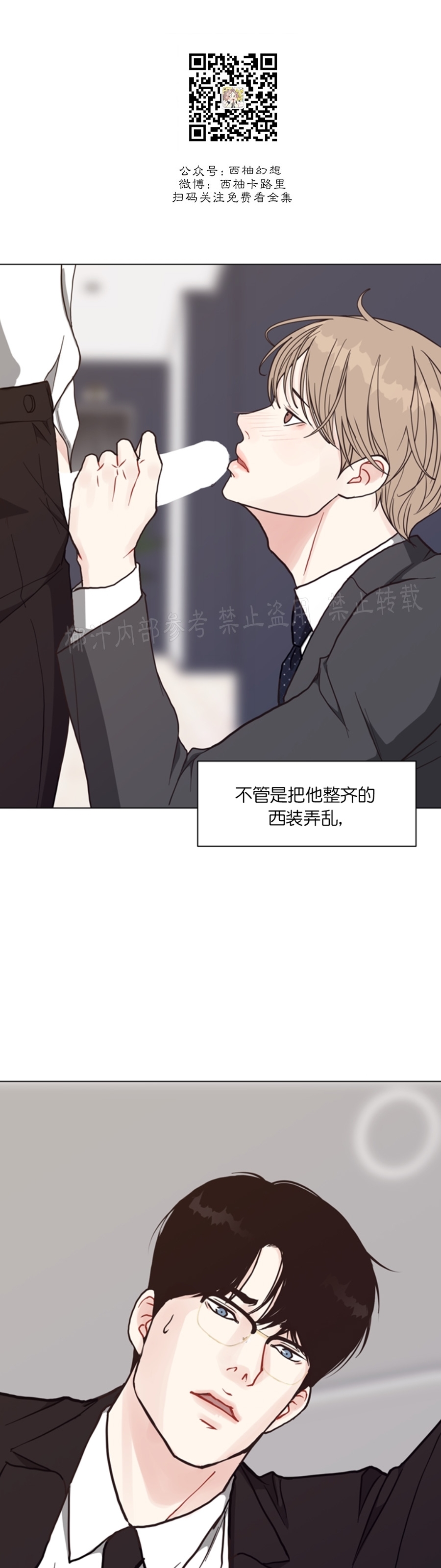 《贪婪/赴夜》漫画最新章节第45话免费下拉式在线观看章节第【23】张图片