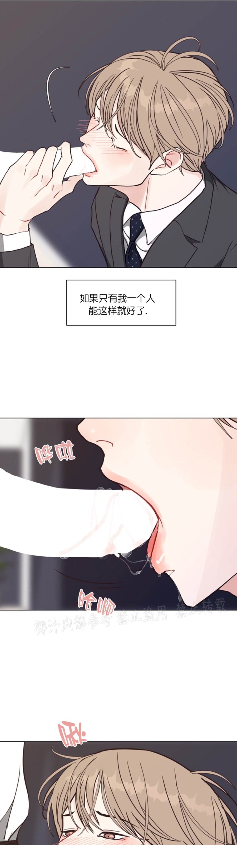 《贪婪/赴夜》漫画最新章节第45话免费下拉式在线观看章节第【25】张图片