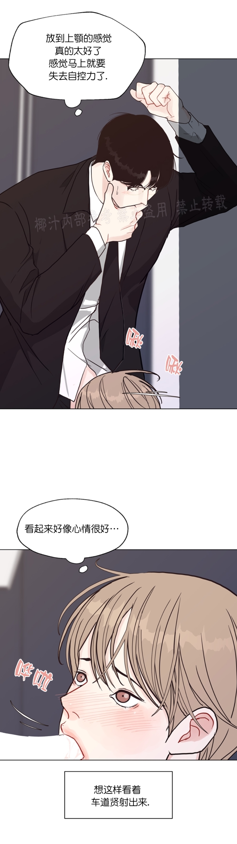 《贪婪/赴夜》漫画最新章节第45话免费下拉式在线观看章节第【27】张图片