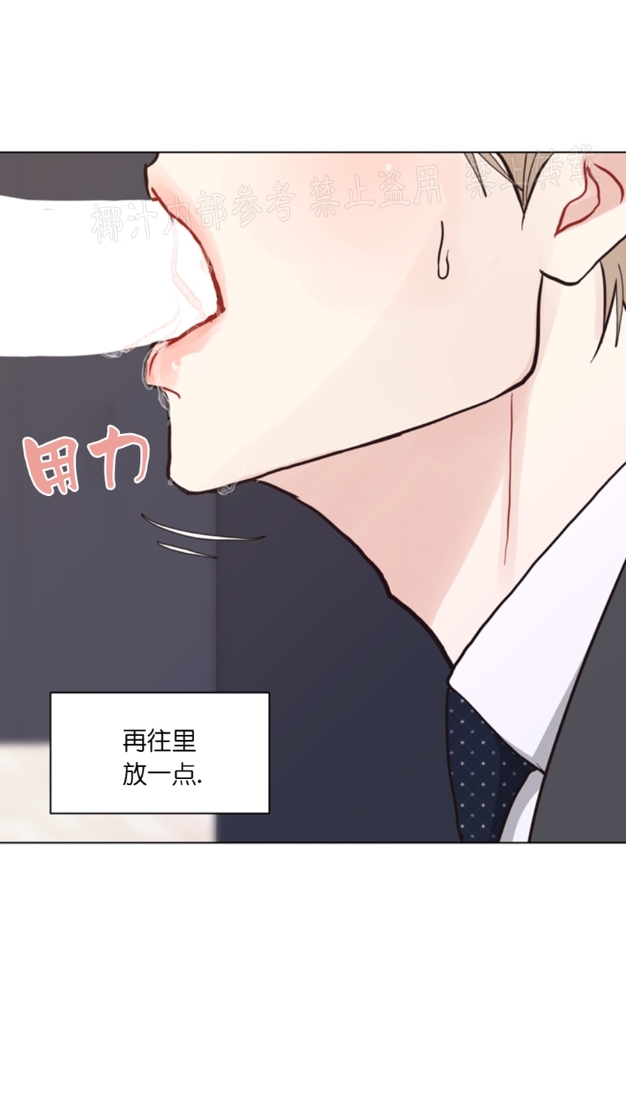 《贪婪/赴夜》漫画最新章节第45话免费下拉式在线观看章节第【28】张图片