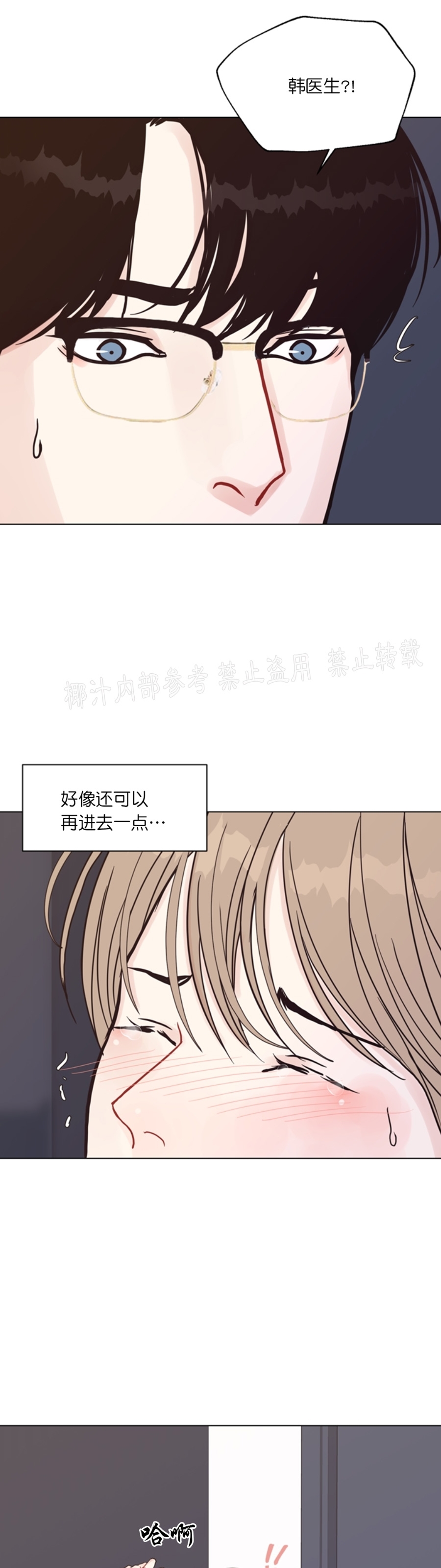 《贪婪/赴夜》漫画最新章节第45话免费下拉式在线观看章节第【29】张图片