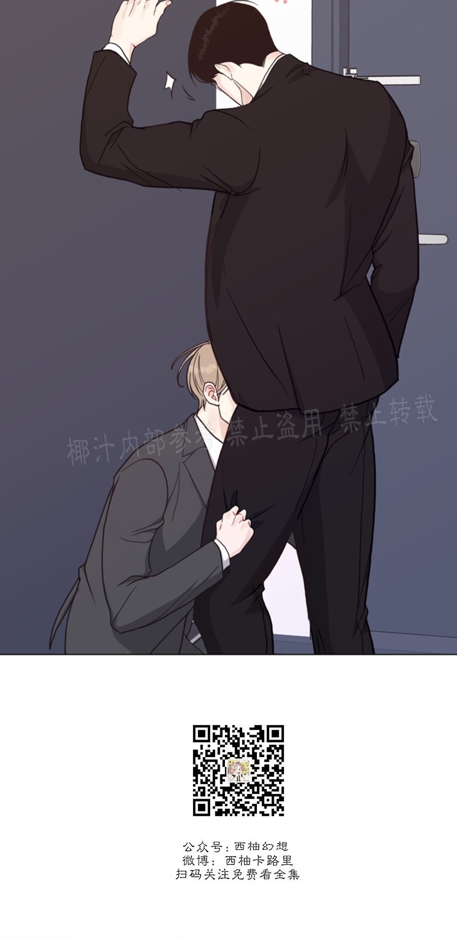 《贪婪/赴夜》漫画最新章节第45话免费下拉式在线观看章节第【30】张图片