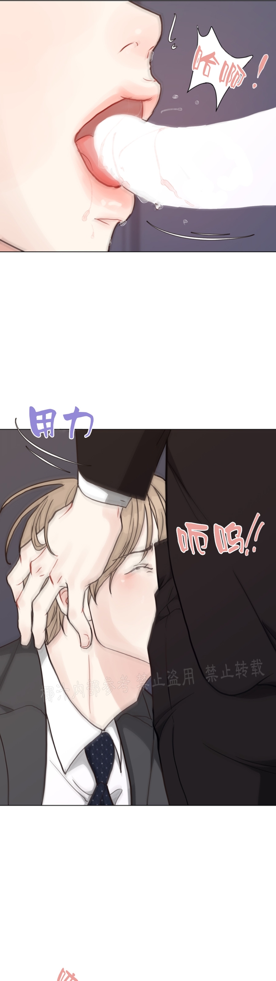 《贪婪/赴夜》漫画最新章节第45话免费下拉式在线观看章节第【33】张图片