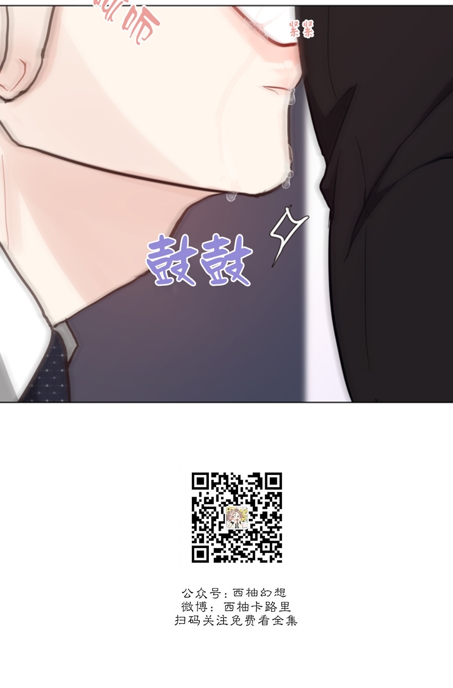 《贪婪/赴夜》漫画最新章节第45话免费下拉式在线观看章节第【34】张图片