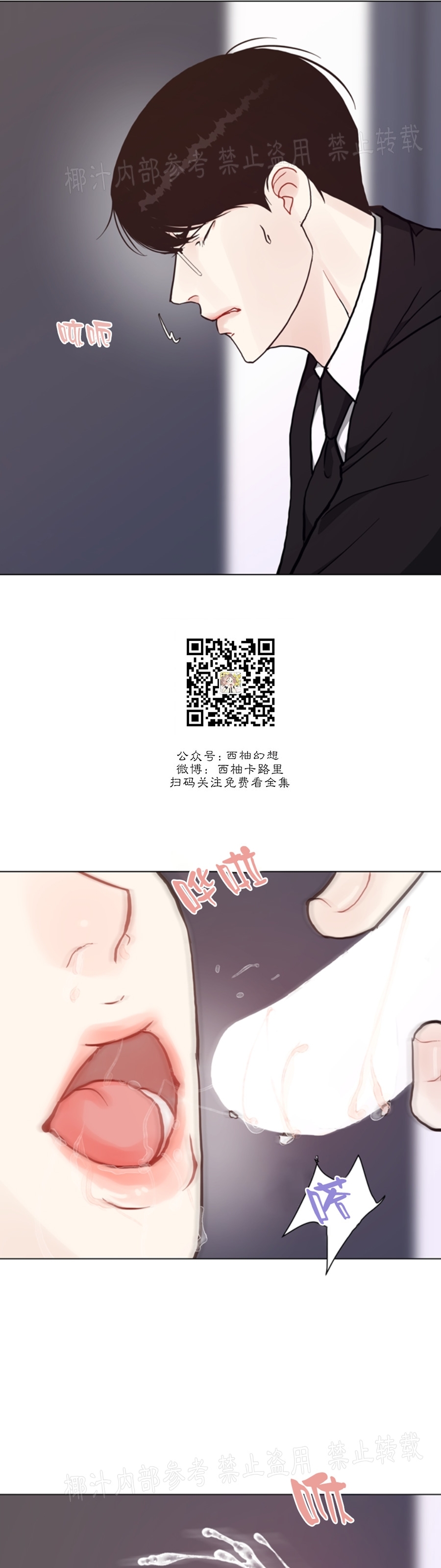 《贪婪/赴夜》漫画最新章节第45话免费下拉式在线观看章节第【35】张图片