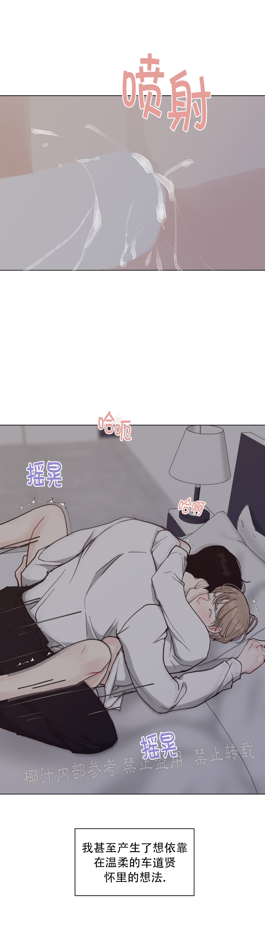 《贪婪/赴夜》漫画最新章节第46话免费下拉式在线观看章节第【11】张图片