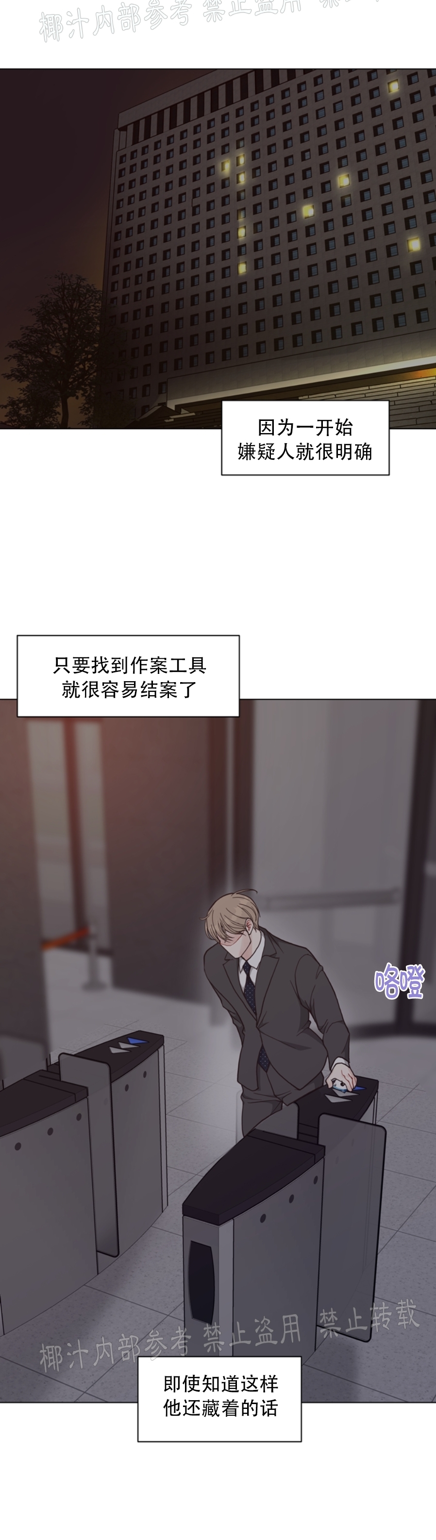 《贪婪/赴夜》漫画最新章节第46话免费下拉式在线观看章节第【14】张图片