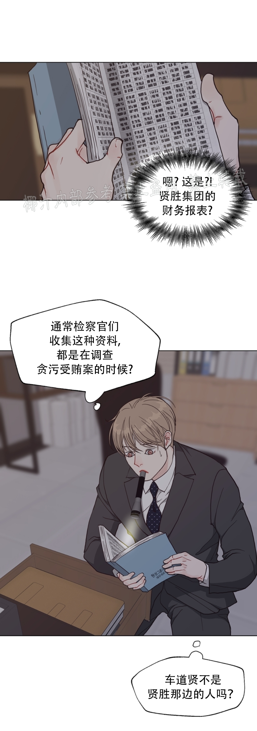 《贪婪/赴夜》漫画最新章节第46话免费下拉式在线观看章节第【17】张图片