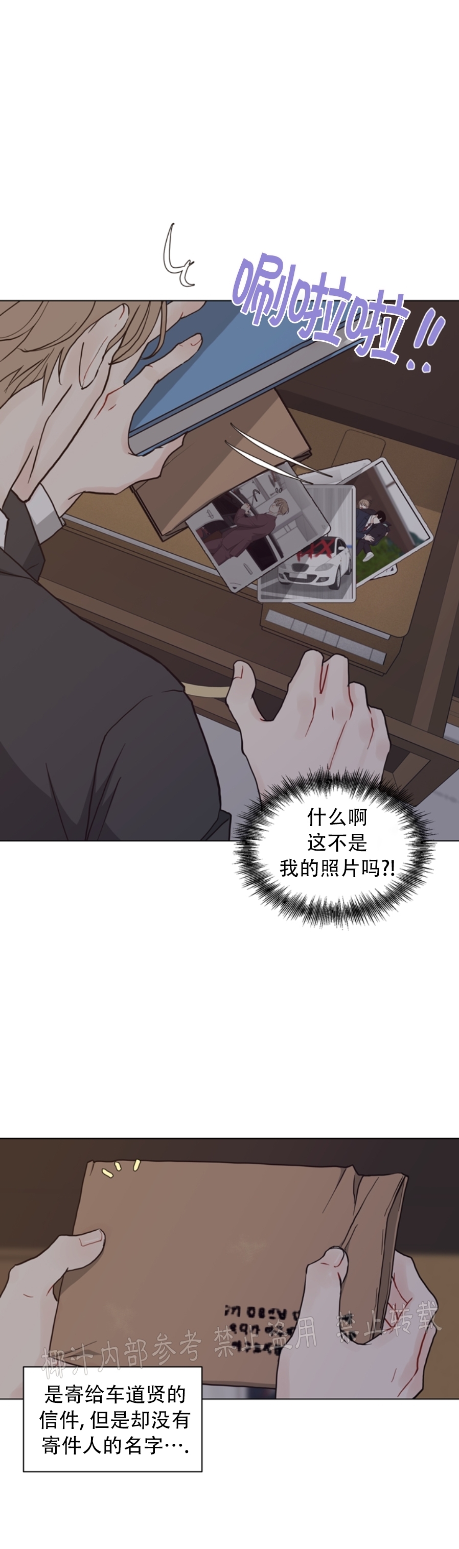 《贪婪/赴夜》漫画最新章节第46话免费下拉式在线观看章节第【19】张图片