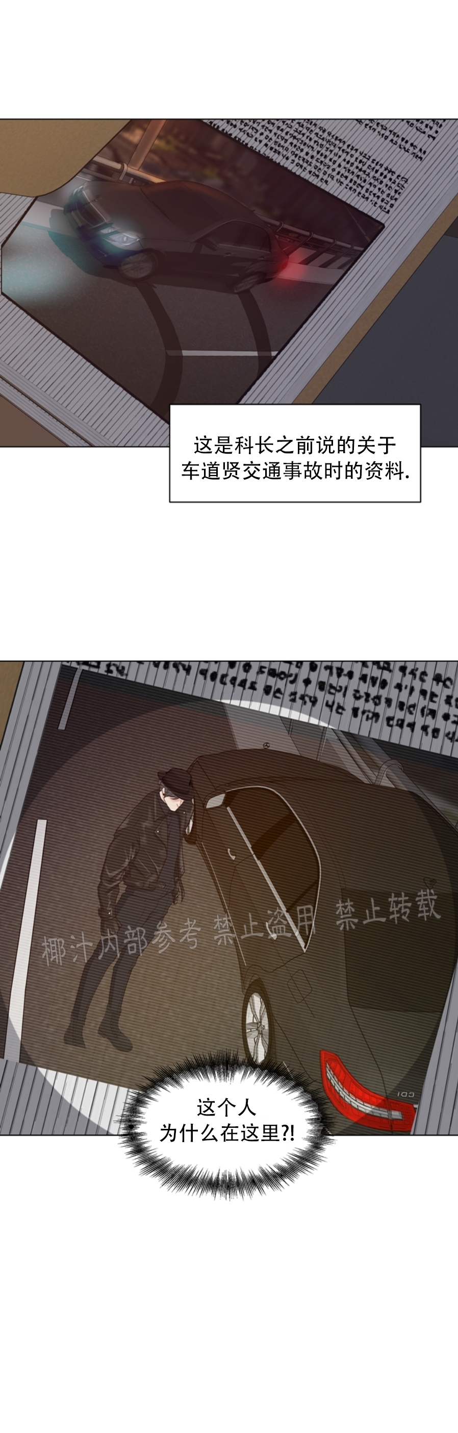 《贪婪/赴夜》漫画最新章节第46话免费下拉式在线观看章节第【22】张图片