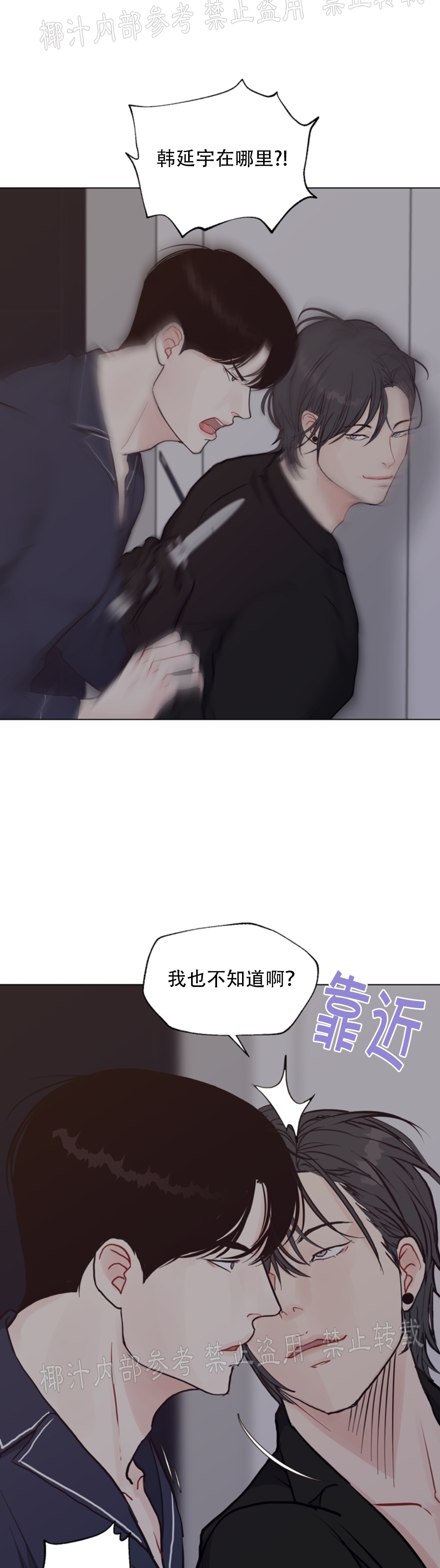 《贪婪/赴夜》漫画最新章节第46话免费下拉式在线观看章节第【31】张图片