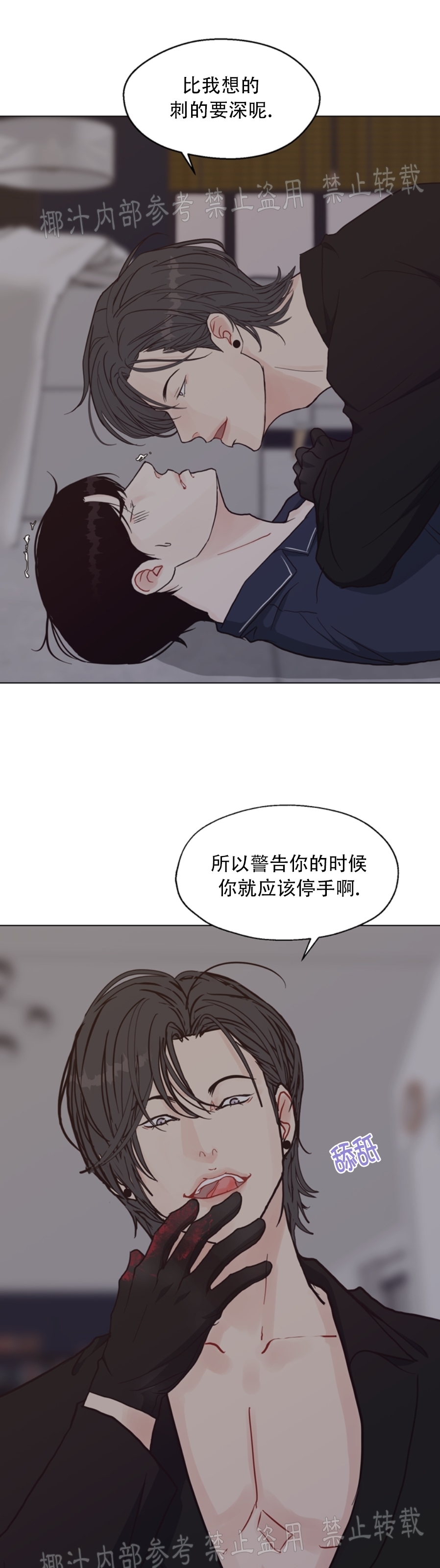 《贪婪/赴夜》漫画最新章节第46话免费下拉式在线观看章节第【35】张图片