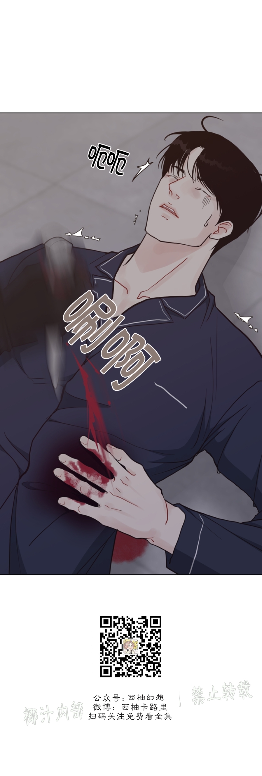 《贪婪/赴夜》漫画最新章节第46话免费下拉式在线观看章节第【37】张图片