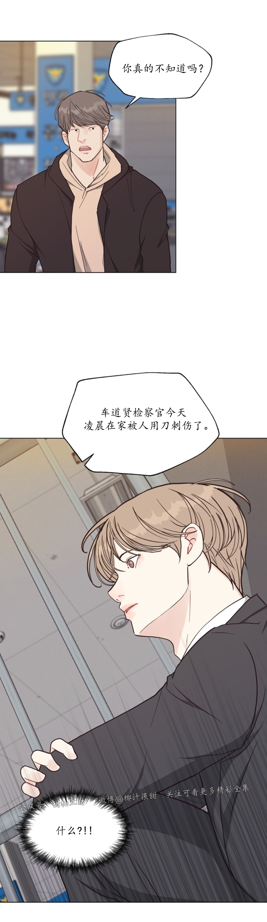 《贪婪/赴夜》漫画最新章节第47话免费下拉式在线观看章节第【14】张图片