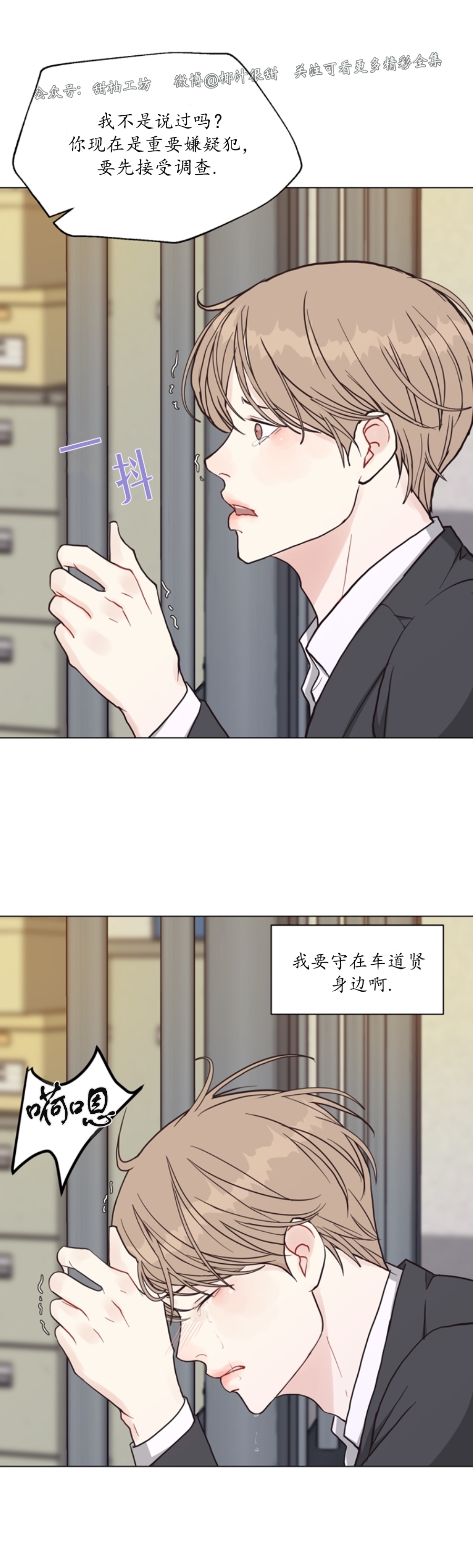 《贪婪/赴夜》漫画最新章节第47话免费下拉式在线观看章节第【23】张图片